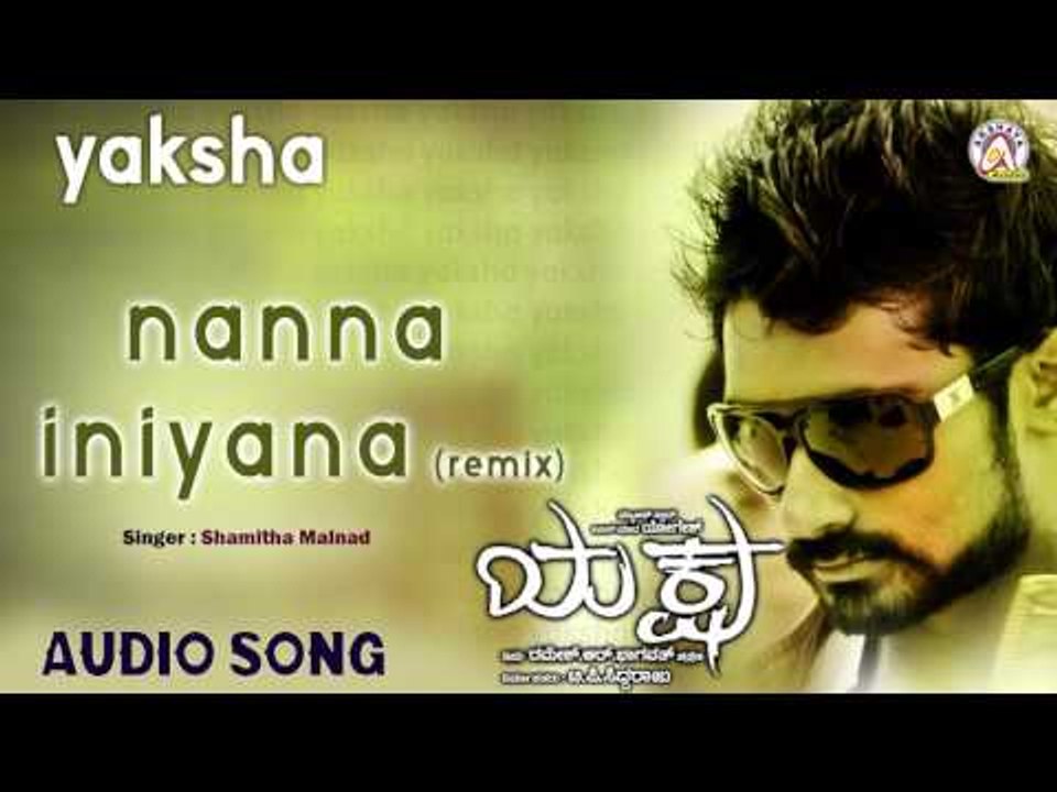 Yaksha I "Nanna Iniyana (Remix)" Audio Song I Yogesh, Nana Patekar,Roobi I Akshaya Audio