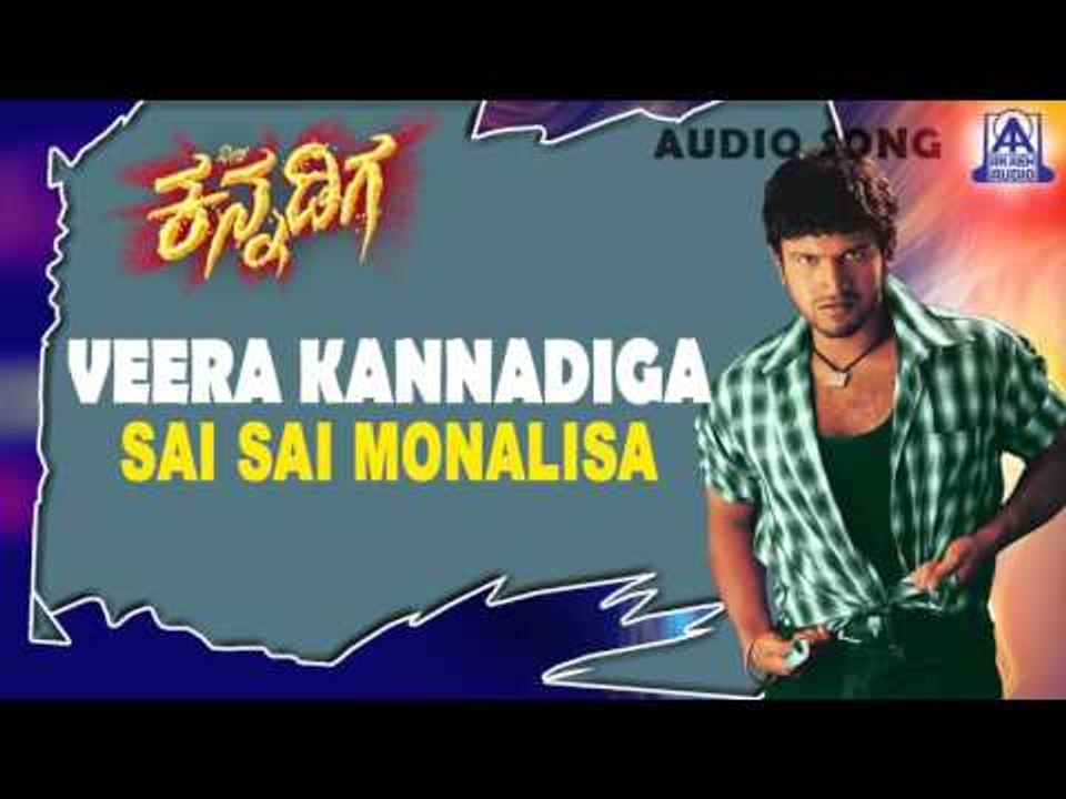 Veera Kannadiga - "Sai Sai Monalisa" Audio Song | Punith Rajkumar, Anitha | Akash Audio
