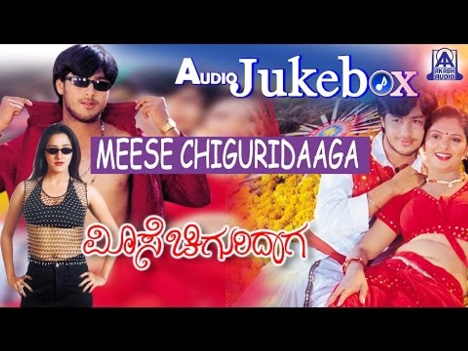 Meese Chiguridaga I Kannada Film Audio Jukebox I Vinayak Joshi I Yagna Shetty I Akash Audio