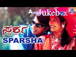 Sparsha I Kannada Film Audio Juke Box I Sudeep, Rekha I  Akash Audio