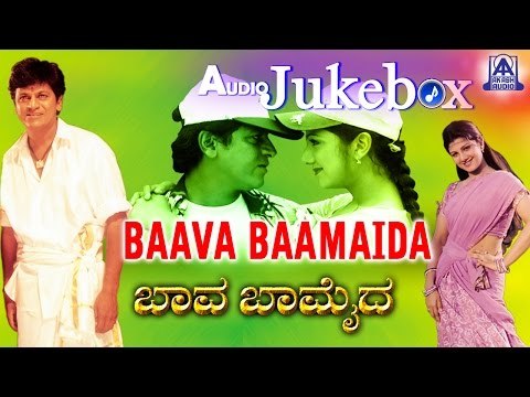 Baava Baamaida I Kannada Film Audio Juke Box I Shivarj Kumar, Rambha