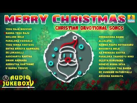 ಯೇಸು ಭಕ್ತಿಗೀತೆಗಳು - Merry Christmas | Special songs kannada | Christian Devotional |Jhankar Music