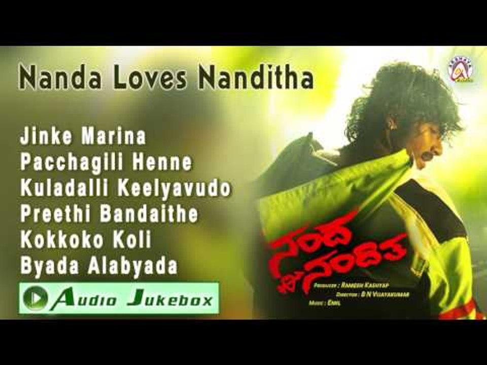 Nanda Loves Nanditha I Audio Jukebox I Yogesh ,Nanditha I Akshaya Audio