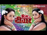 HD सलमा के बलमा - Salma Ke Balma - Dil Aur Deewar - Bhojpuri Hit Songs 2015 new