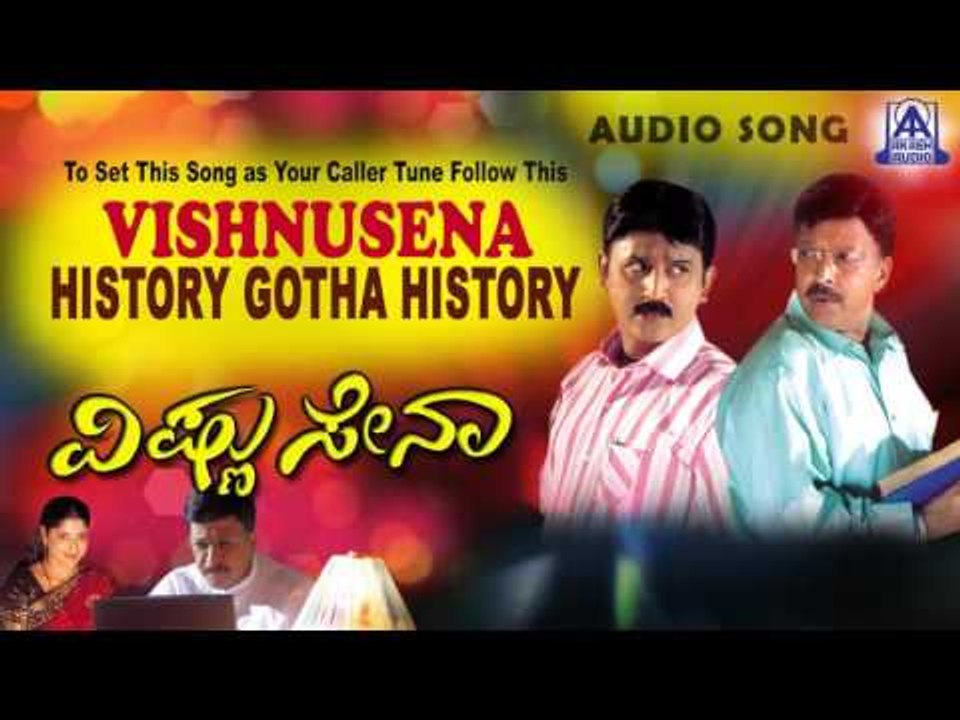 Vishnusena - "History Gotha History" Audio Song I  Vishnuvardan, Ramesh, Gurlin Chopra I Akash Audio