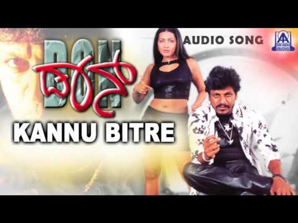 Don - "Kannu Bitre" Audio Song I Shivarajkumar, Meghana Reddy I Akash Audio