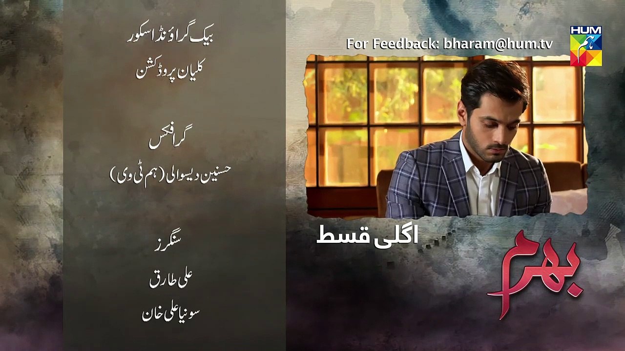 Bharam Epi 20 Promo HUM TV Drama