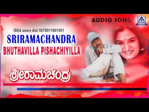 Sriramachandra - Bhuthavilla Pishachiyilla Audio Song I Ravichandran, Mohini I Akash Audio