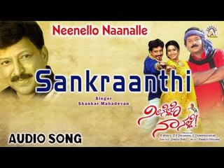 Neenello Naanalle I "Sankraanthi" Audio Song I Vishnuvardhan, Aniruddh, Rakshita I Akshaya Audio