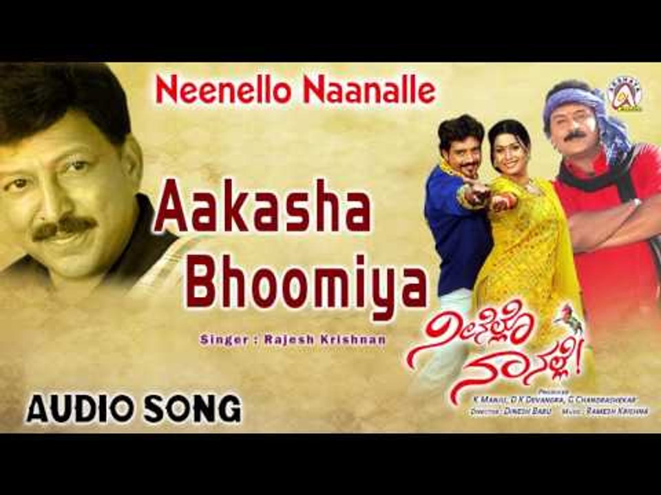 Neenello Naanalle I "Aakasha Bhoomiya" Audio Song I Vishnuvardhan, Aniruddh, Rakshita