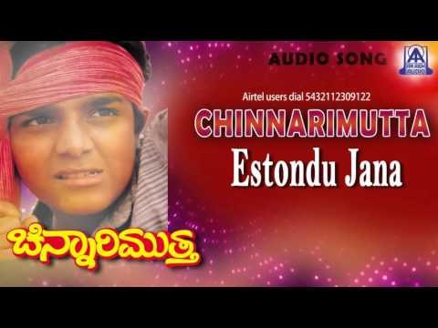 Chinnarimutta - Estondu Jana Audio Song I Master Vijay Raghavendra, Sudharani I Akash Audio