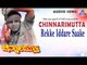 Chinnarimutta - "Rekke Iddare Saake" Audio Song I Master Vijay Raghavendra, Sudharani I Akash Audio