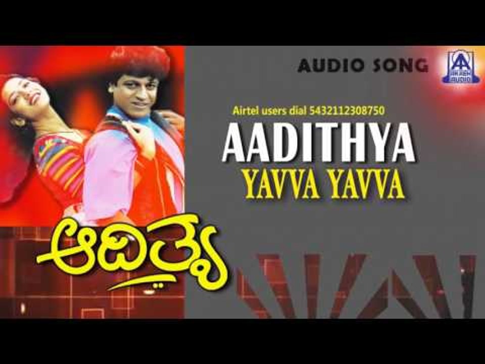 Aadithya - "Yavva Yavva" Audio Song I Shivarajkumar, Rubainaa, Neelam I Akash Audio