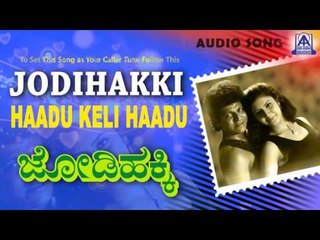 Jodihakki - "Haadu Keli Haadu" Audio Song I Shivarajkumar, Vijayalakshmi I Akash Audio