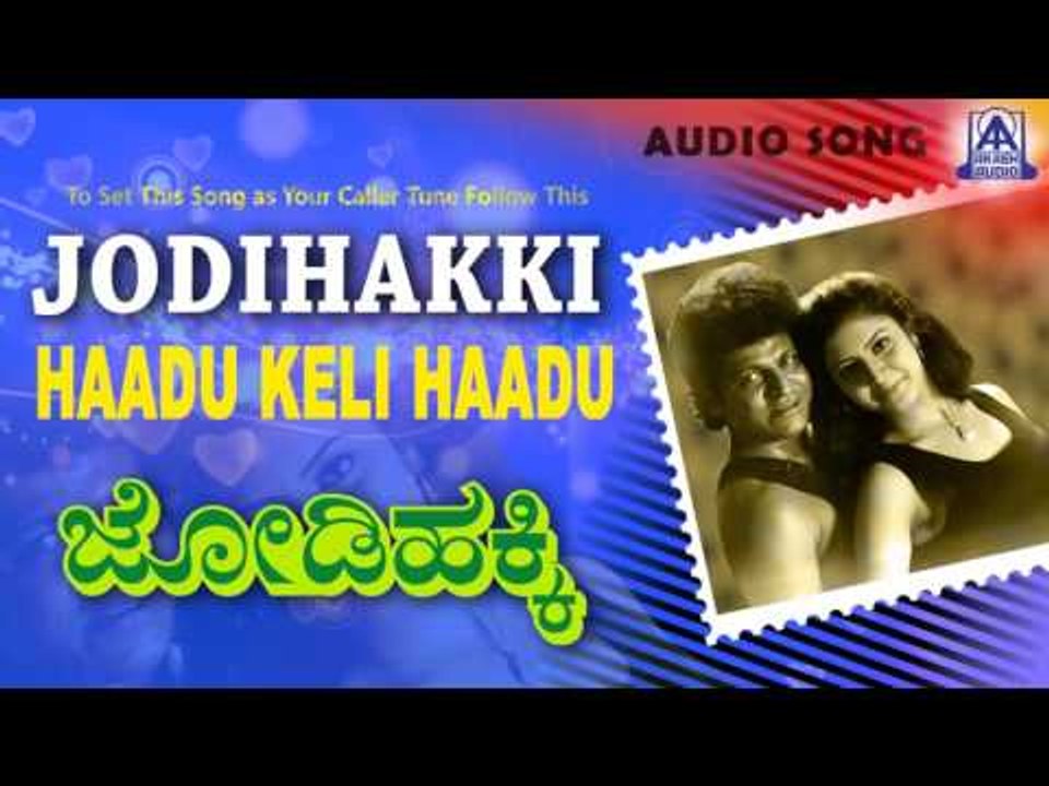 Jodihakki - "Haadu Keli Haadu" Audio Song I Shivarajkumar, Vijayalakshmi I Akash Audio