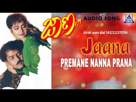 Jaana - Premane Nanna Prana Audio Song I Ravichandran, Kasthuri, Shruthi I Akash Audio