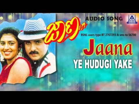 Jaana - Ye Hudugi Yake Audio Song I Ravichandran, Kasthuri, Shruthi I Akash Audio