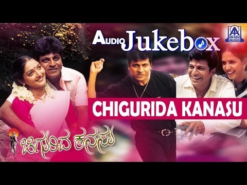 Chigurida Kanasu I Kannada Film Audio Jukebox I Shivarajkumar, Vidya Venkatesh, Rekha Unni