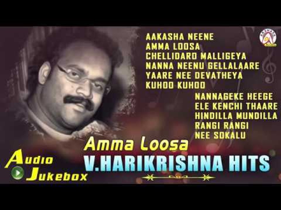"Amma Loosa V.Harikrishna Hits" Listen Audio Jukebox Songs Collection on Akshaya Audio