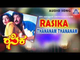 Rasika- "Thananam Thananam" Audio Song I Ravichandran, Bhanupriya I Akash Audio