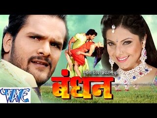 Télécharger la video: HD - बंधन || Bandhan || Bhojpuri Film Trailer 2015 || Bhojpuri Film Promo 2015 || Khesari  Lal Yadav