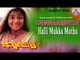 Chinnarimutta - "Halli Mukka Muthu" Audio Song I Master Vijay Raghavendra, Sudharani I Akash Audio