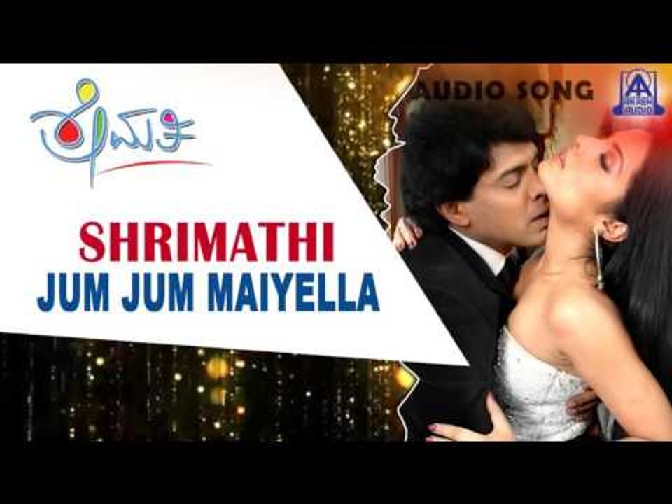 Shrimathi - "Jum Jum Maiyella" Audio Song I Upendra, Priyanka, Celina Jaitley I Akash Audio