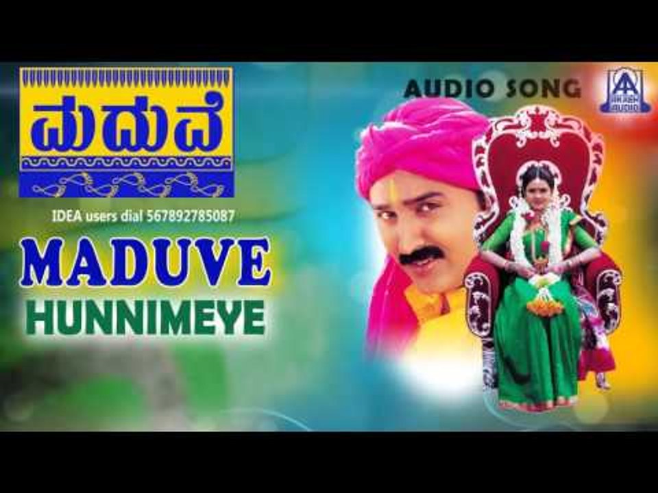 Maduve- "Hunnimeye" Audio Song I Ramesh Aravind, Charulatha I Akash Audio