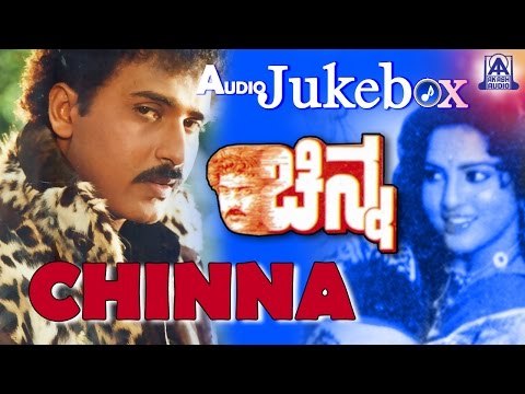 Chinna I Kannada Film Audio Jukebox I Ravichandran, Yamuna I akash audio