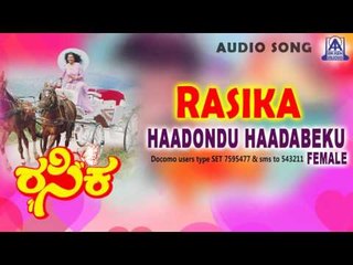 Rasika- "Hadondu Hadabeku (Female)" Audio Song I Ravichandran, Bhanupriya I Akash Audio