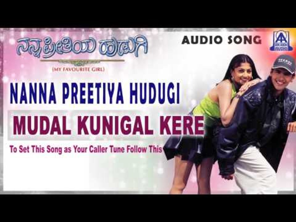Nanna Preetiya Hudugi - "Moodal Kunigal Kere" Audio Song I Dhyan, Deepali I Akash Audio