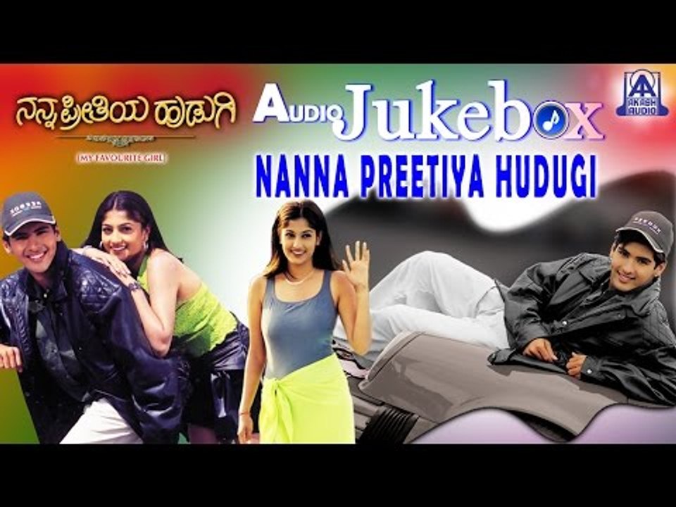 Nanna Preethiya Hudugi I Kannada Film Audio Jukebox I Dhyan, Deepali I Akash Audio