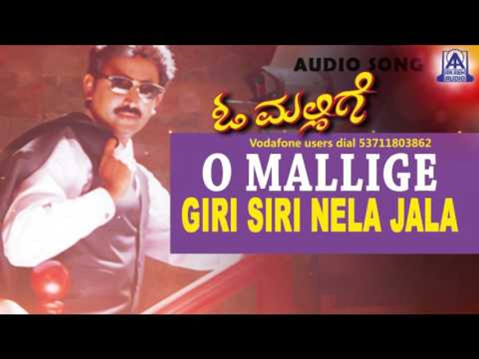 O Mallige - "Giri Siri Nela Hola" Audio Song I Ramesh Aravind, Charulatha  I Akash Audio