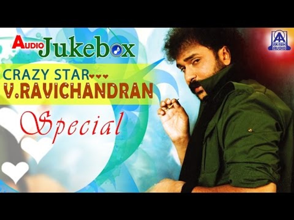 Crazy Star "V Ravichandran" Special I Audio Jukebox I Akash Audio