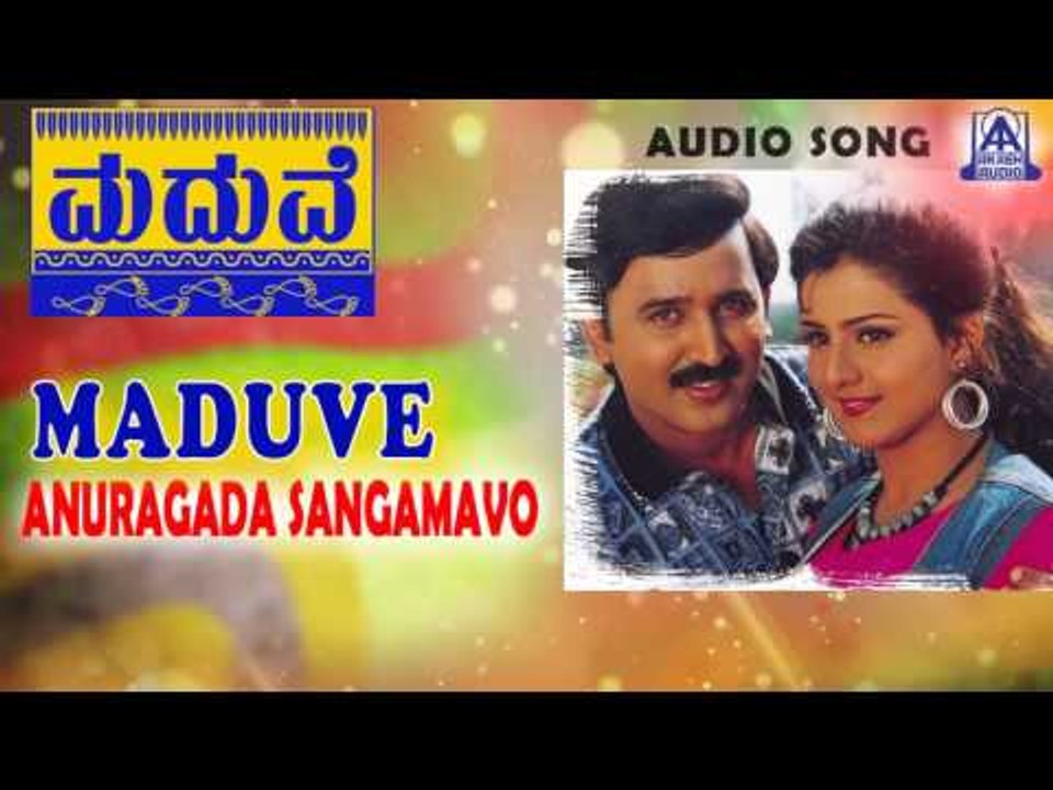 Maduve- "Anuragada Sangamavo" Audio Song I Ramesh Aravind, Charulatha I Akash Audio