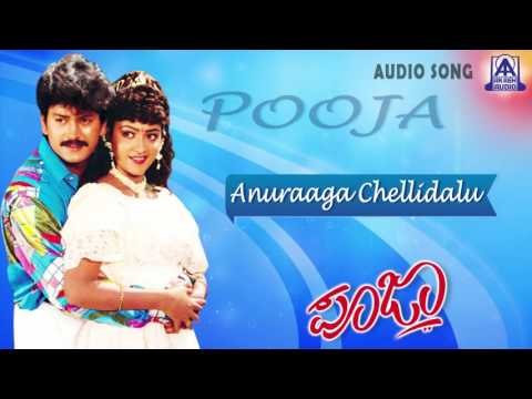 Pooja - Anuraaga Chellidalu Audio Song I Ramkumar, Pooja Lokesh I Akash Audio