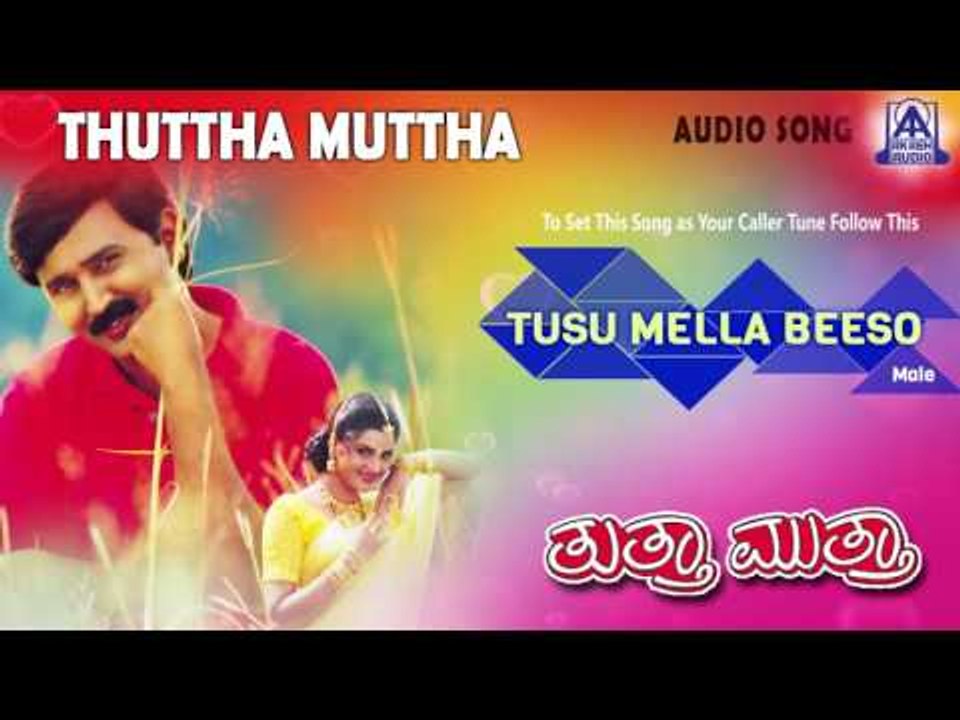 Thuttha Muttha - "Tusu Mella Beeso (Male)" Audio Song I Ramesh, Prema, Kasthuri I Akash Audio