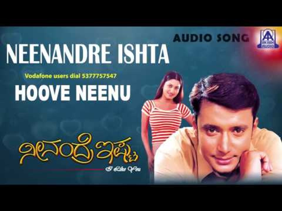 Neenandre Ishta - "Hoove Neenu" Audio Song I Darshan Thoogudeepa,  Malavika I Akash Audio