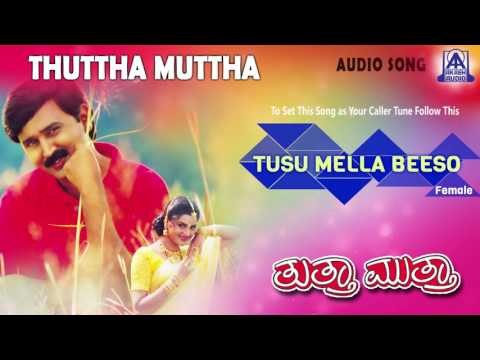 Thuttha Muttha - Tusu Mella Beeso (Female) Audio Song I Ramesh, Prema, Kasthuri I Akash Audio