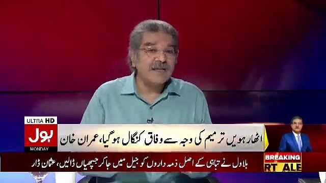 Aaj Ek Aam Admi Se Puchen To Wo Kehta Hai Ke Jis Tabdeeli Ka Khuwab Dekha Tha Wo Feel Nahi Hai.. Nadeem Afzal Response