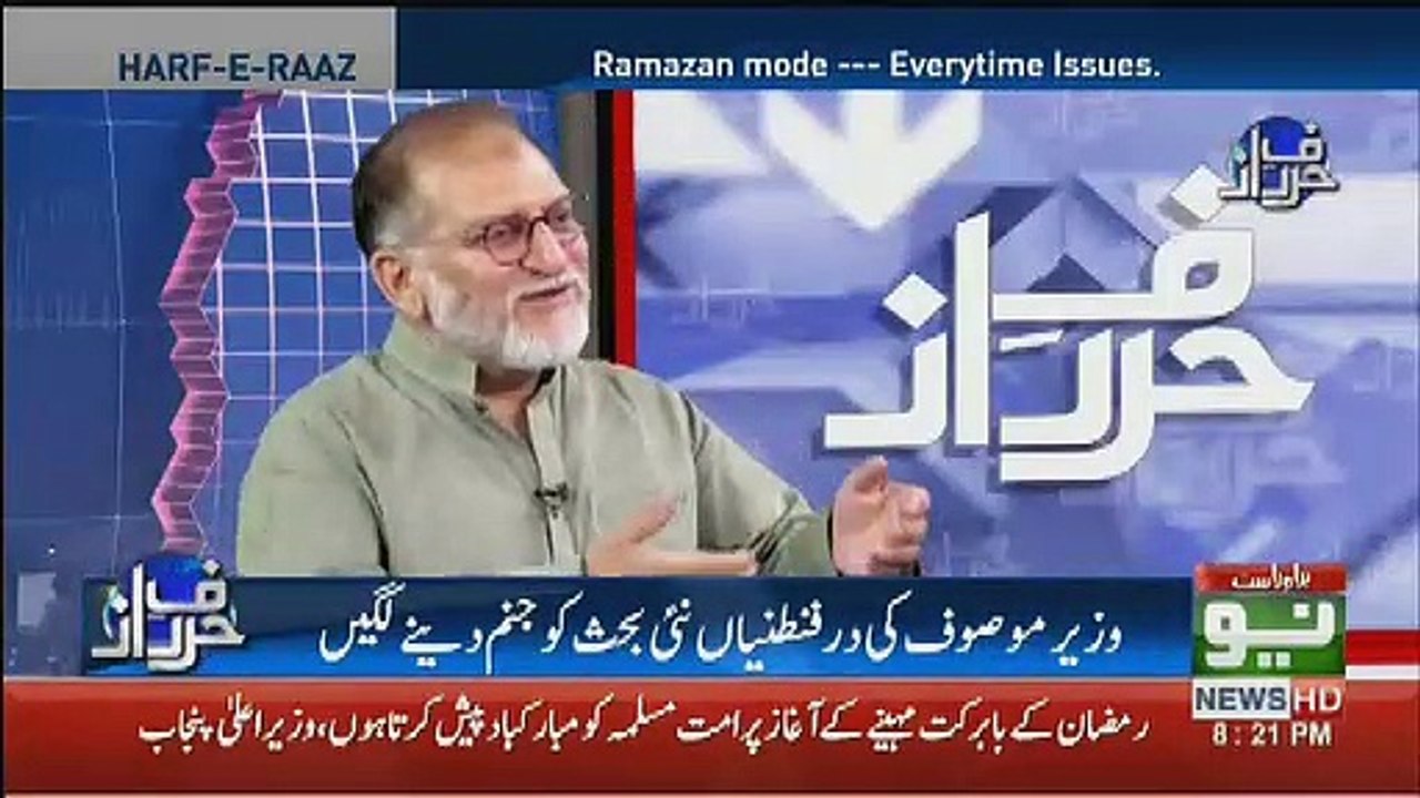 Chaand Ke Mamle Par OIC Sirf Ek Kaam Karle Ke... Orya Maqbool Jaan Telling