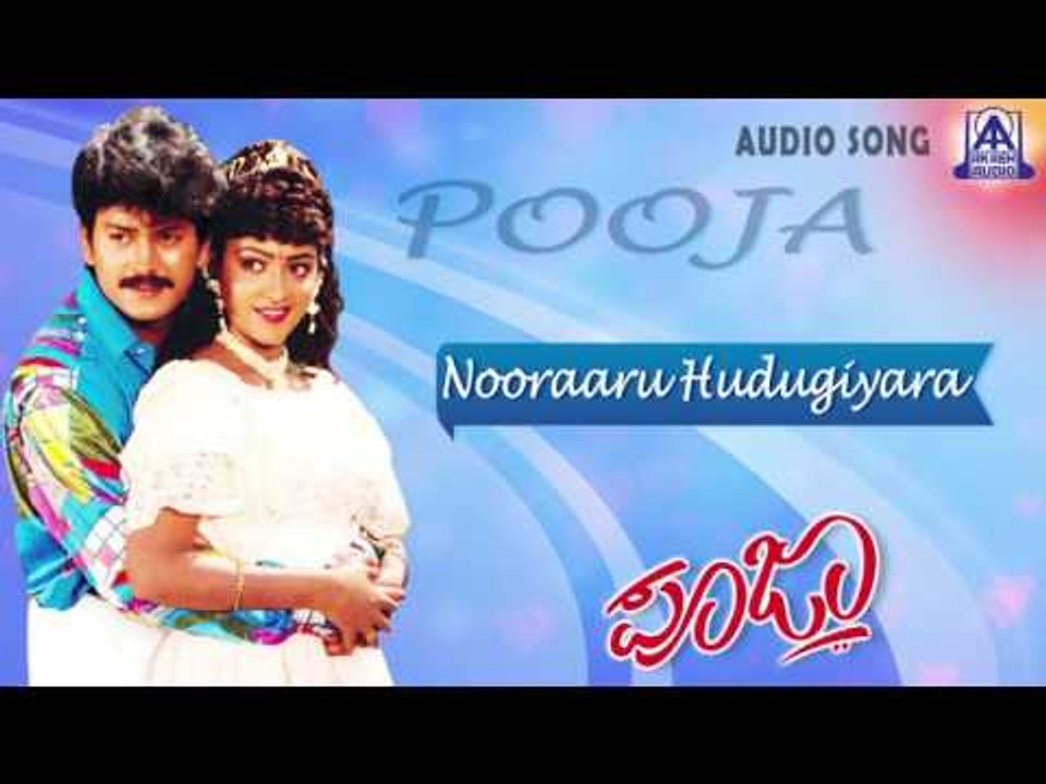 Pooja - "Nooraaru Hudugiyara" Audio Song I Ramkumar, Pooja Lokesh I Akash Audio