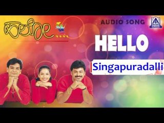 Hello - "Singapuralli" Audio Song I Shivadhwaj, Naveen, Bhavana I Akash Audio