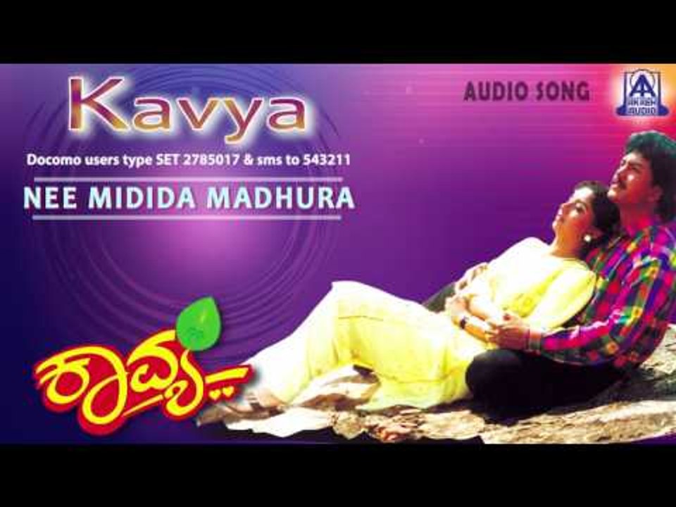 Kavya - "Nee Midida Madhura" Audio Song I Ramkumar, Sudharani I Akash Audio