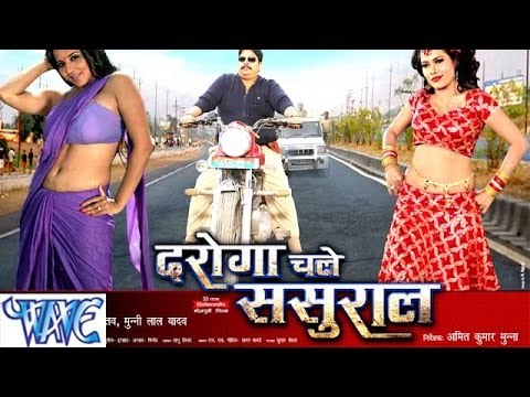 HD दरोगा चले ससुराल - Latest Bhojpuri Film Trailor | Daroga Chale Sasural - 2015 Bhojpuri Film Promo