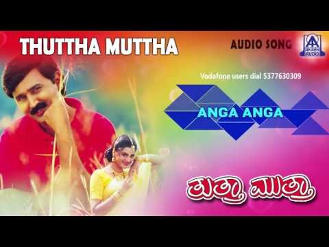 Thuttha Muttha - Anga Anga Audio Song I Ramesh, Prema, Kasthuri I Akash Audio