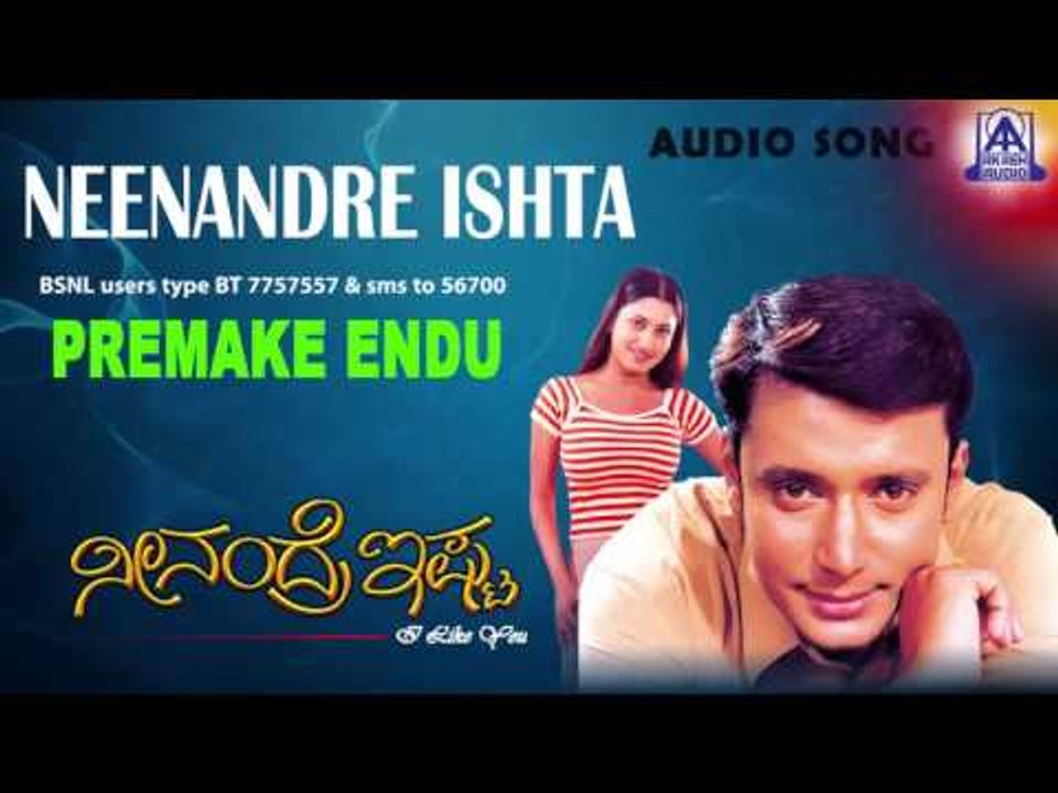Neenandre Ishta - "Premake Endu" Audio Song I Darshan Thoogudeepa,  Malavika I Akash Audio