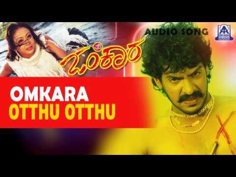 Omkara - Otthu Otthu Audio Song I Upendra, Preethi Jhangiani I Akash Audio