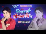 HD छितार तनी टंगरी || Chitar Tani Tangari || Recharge Hoth Lali Ke || Bhojpuri Hit Songs new