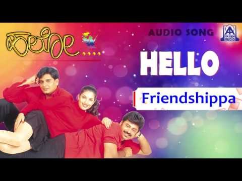 Hello - Frindshippa Audio Song I Shivadhwaj, Naveen, Bhavana I Akash Audio